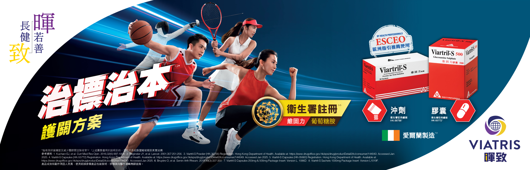 viartrilscomhk