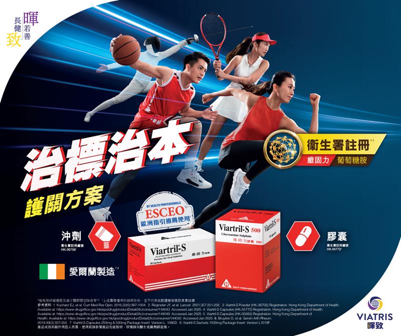 viartrilscomhk