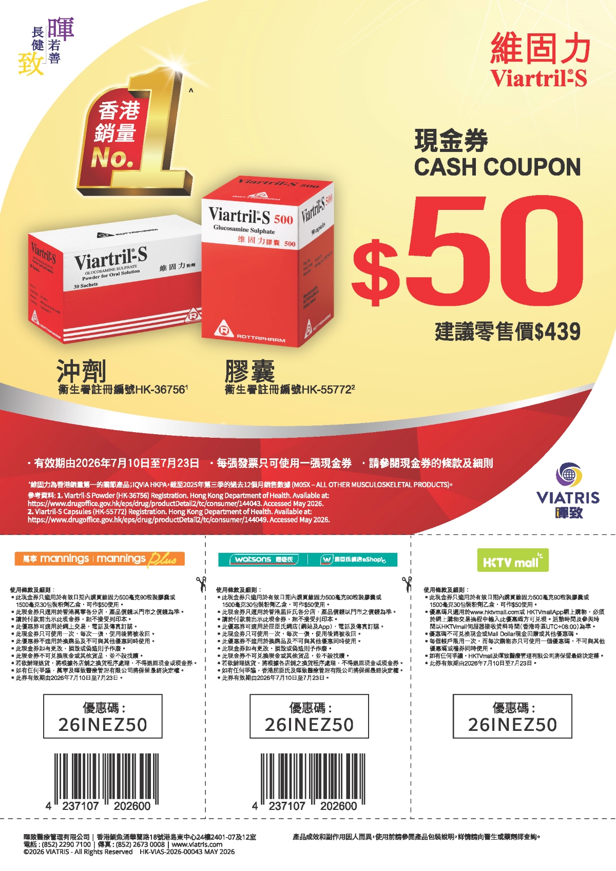inez_coupon